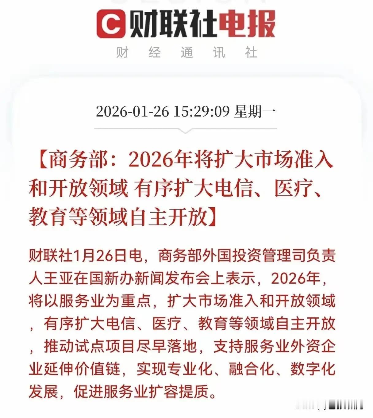 看到商务部开放市场新政策，想到小平同志的几句话:不管黑猫白猫，捉住老鼠就是好猫！