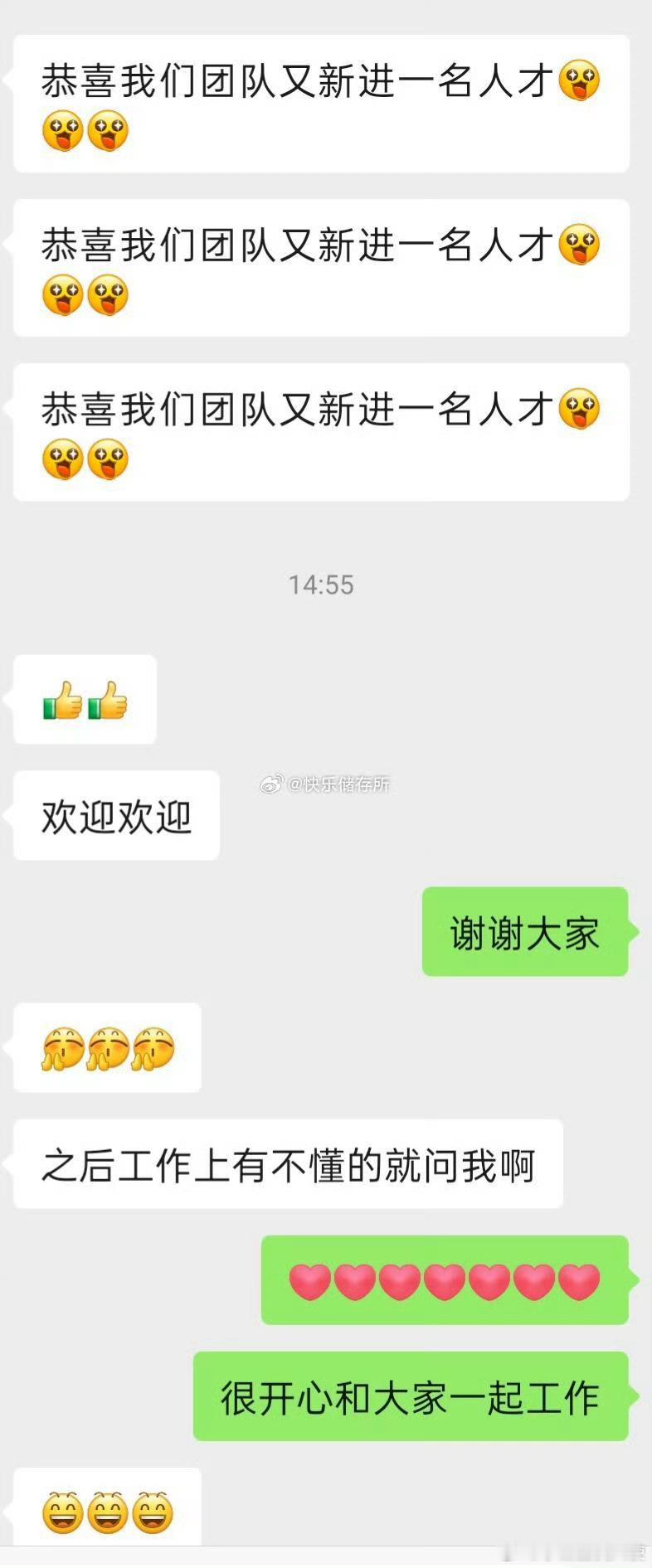 同事在群里让我请大家喝奶茶​​​​