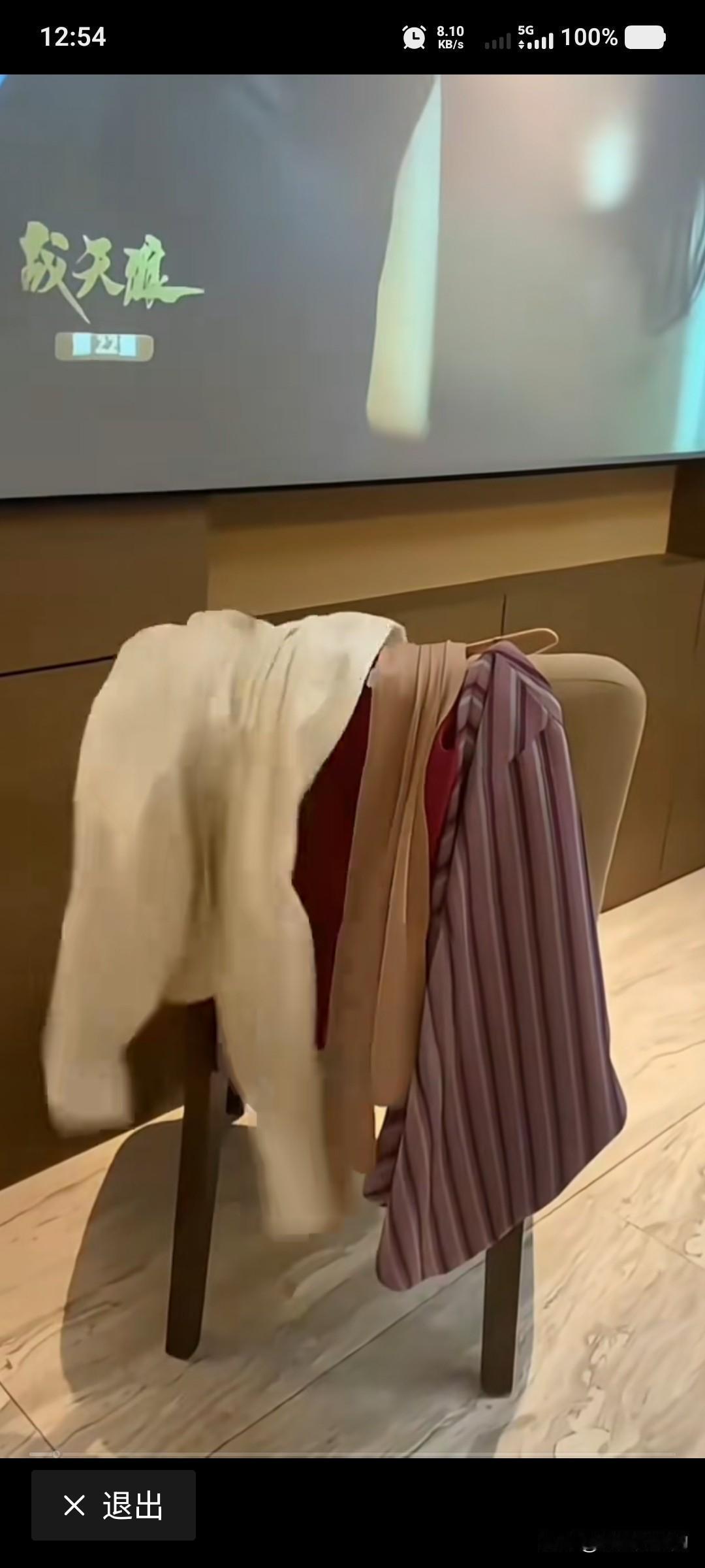 这是谁留下的衣服