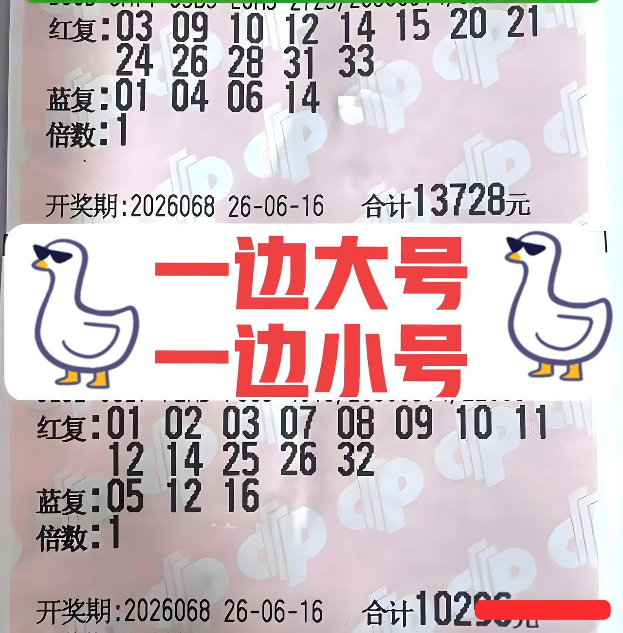 杀号明灯来了，大家抓住机会！全新的万元大票来袭，这两张万元票比较有趣，一张多个大