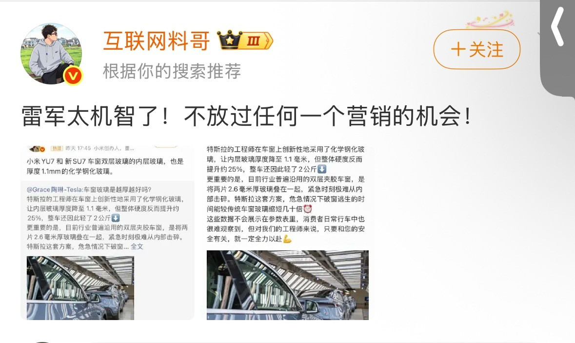 雷军转发个微博就变成营销了那你见小米有铺天盖地的广告吗？