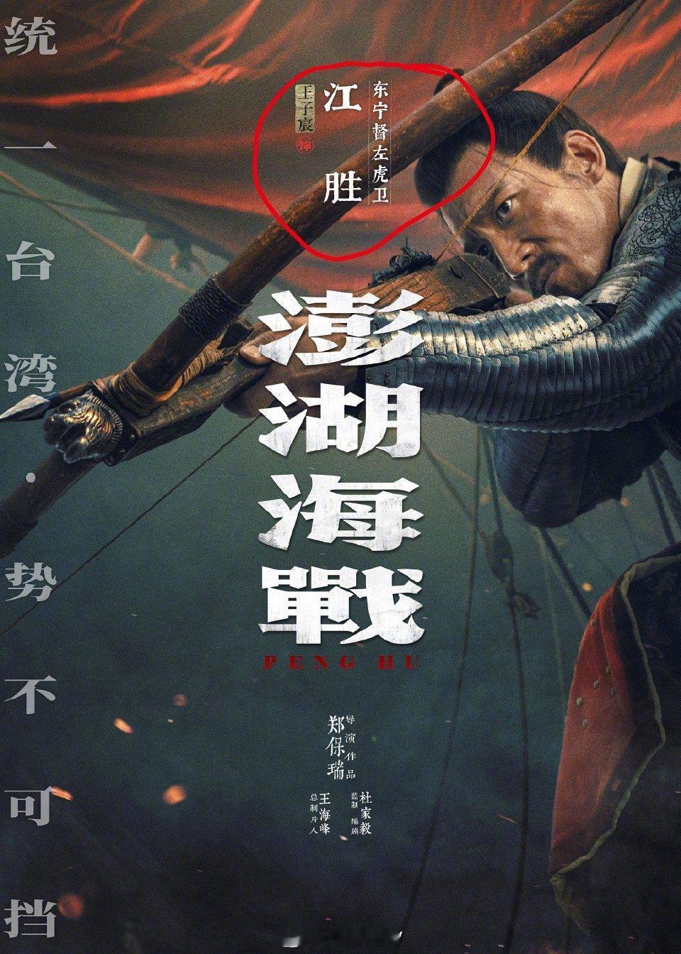 福建日报：郑成功从未开创所谓的“东宁王朝”！