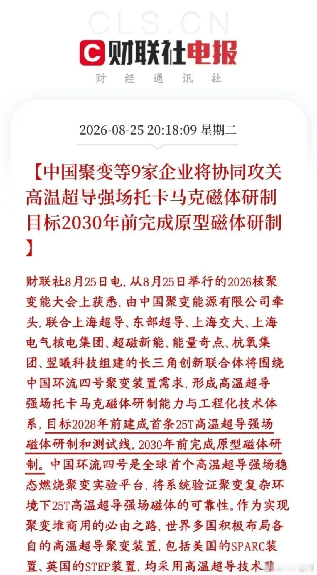 人造太阳又有好消息，超导材料出现重大利好人造太阳（可控核聚变）的核心部件就是超导