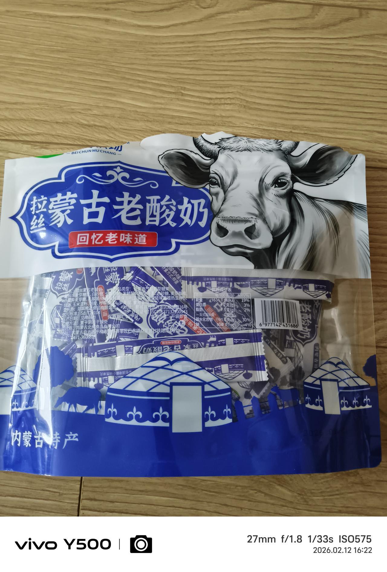 防不胜防，结结实实的吃了个哑巴亏，本来要买那种酸奶、或者是奶酪，以前买过吃着挺方