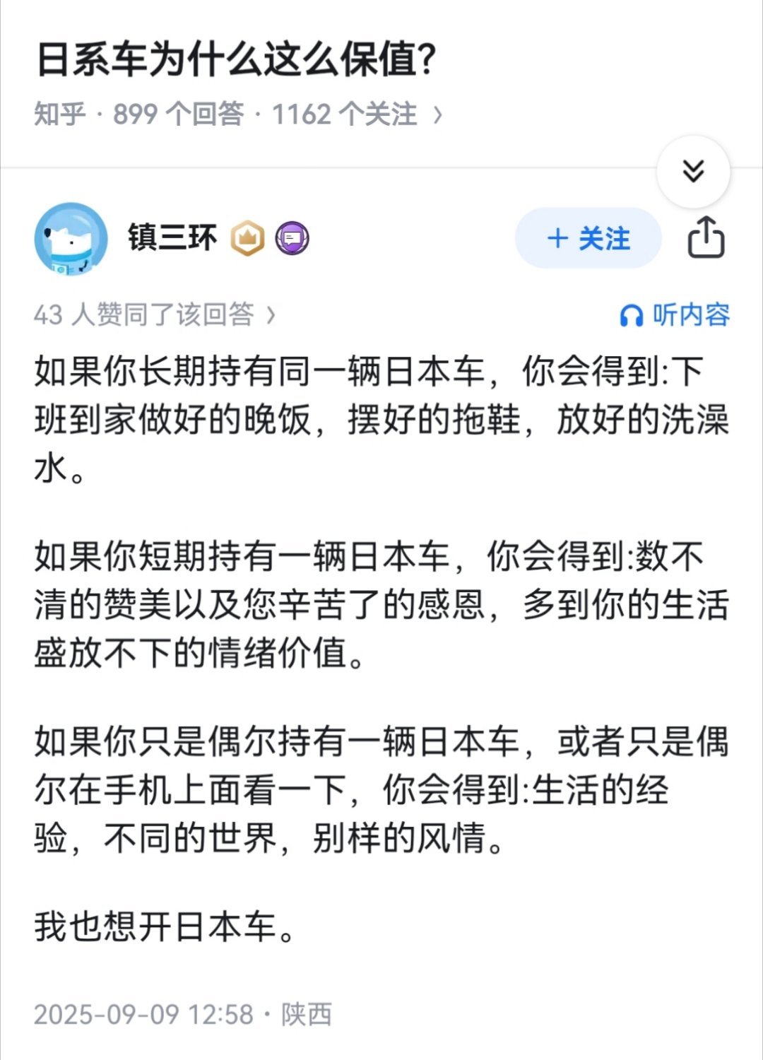 ……这种破路也能开出车来？😡​​​