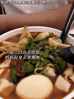一家三口出去吃饭，女子起身去拿了瓶水，回头却发现自己碗里的卤蛋不见了，她抬头问丈