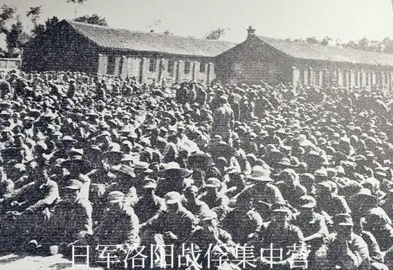 1944年5月，洛阳城被日军占领，参加洛阳保卫战及豫西各县的国军被俘官兵达3