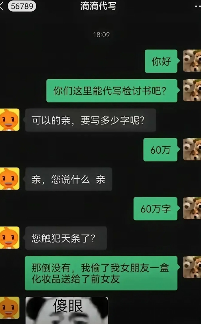 这都够判刑了兄弟