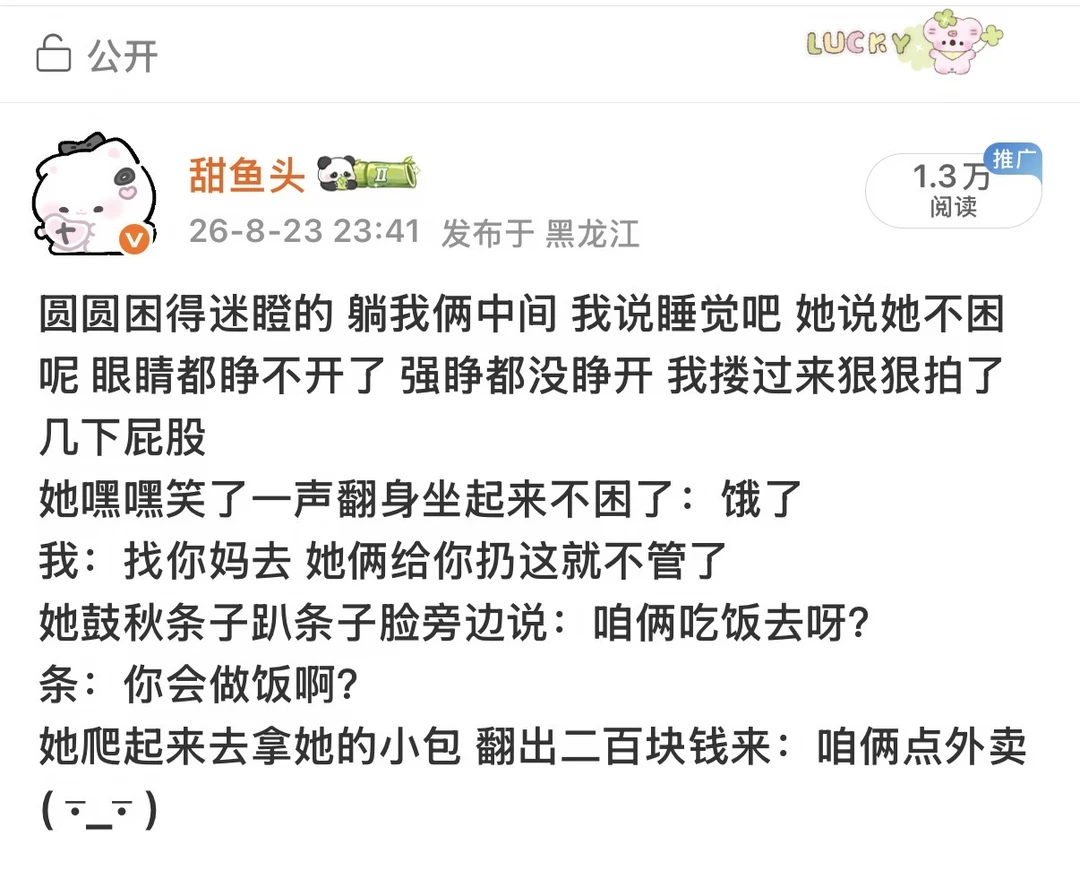 圆圆小合集