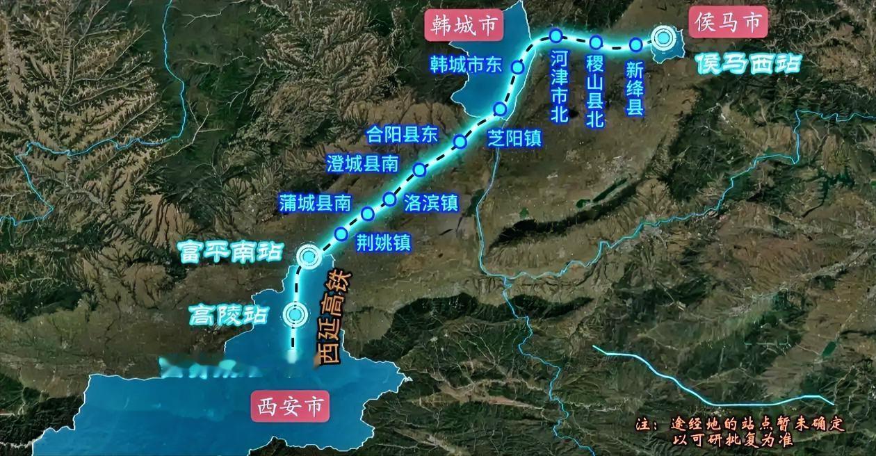 侯马到西安也有高铁了！起点于西安东站，途经高陵站、富平南站，这一段是建设中的西延