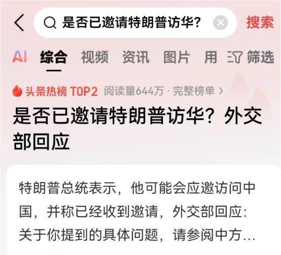 特朗普的嘴没有半分可信度！近期特朗普在社交媒体上表示，自己需要中国再一次邀请，