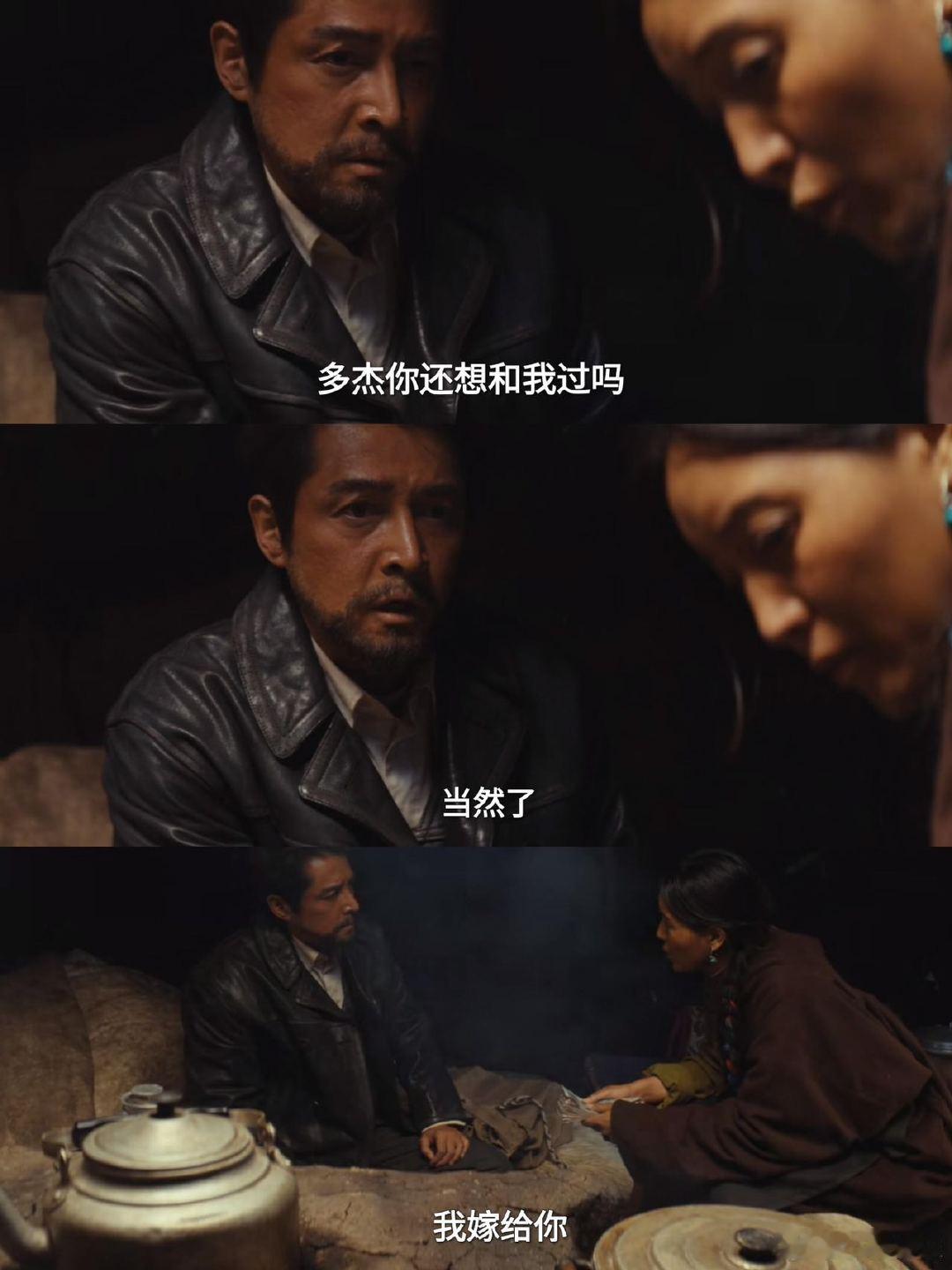 胡歌演出世间两难全夫妻间不敢碰的沉默，心底里散不去的愧疚，胡歌把多杰的柔软与坚