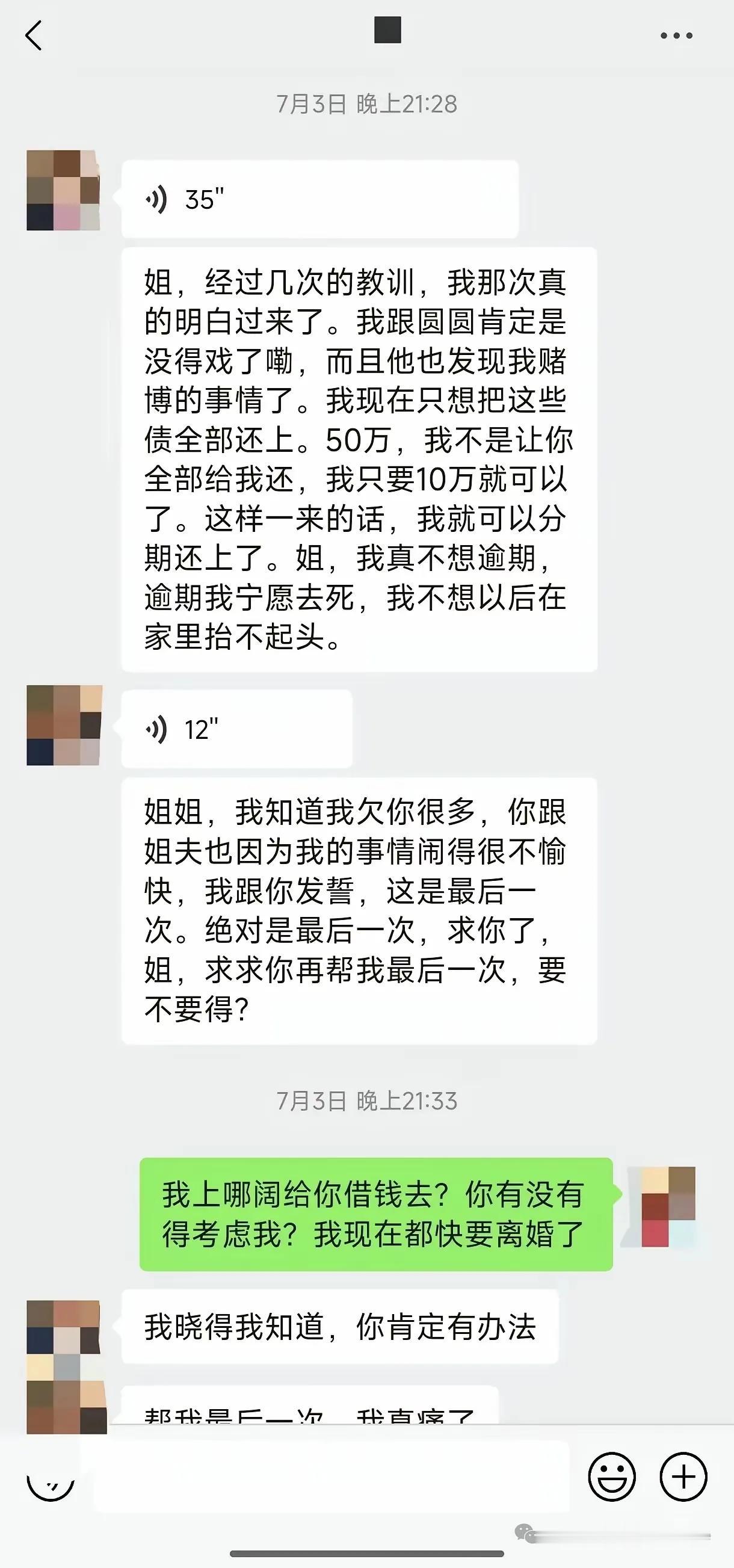 你们都离婚吧，然后相依为命。