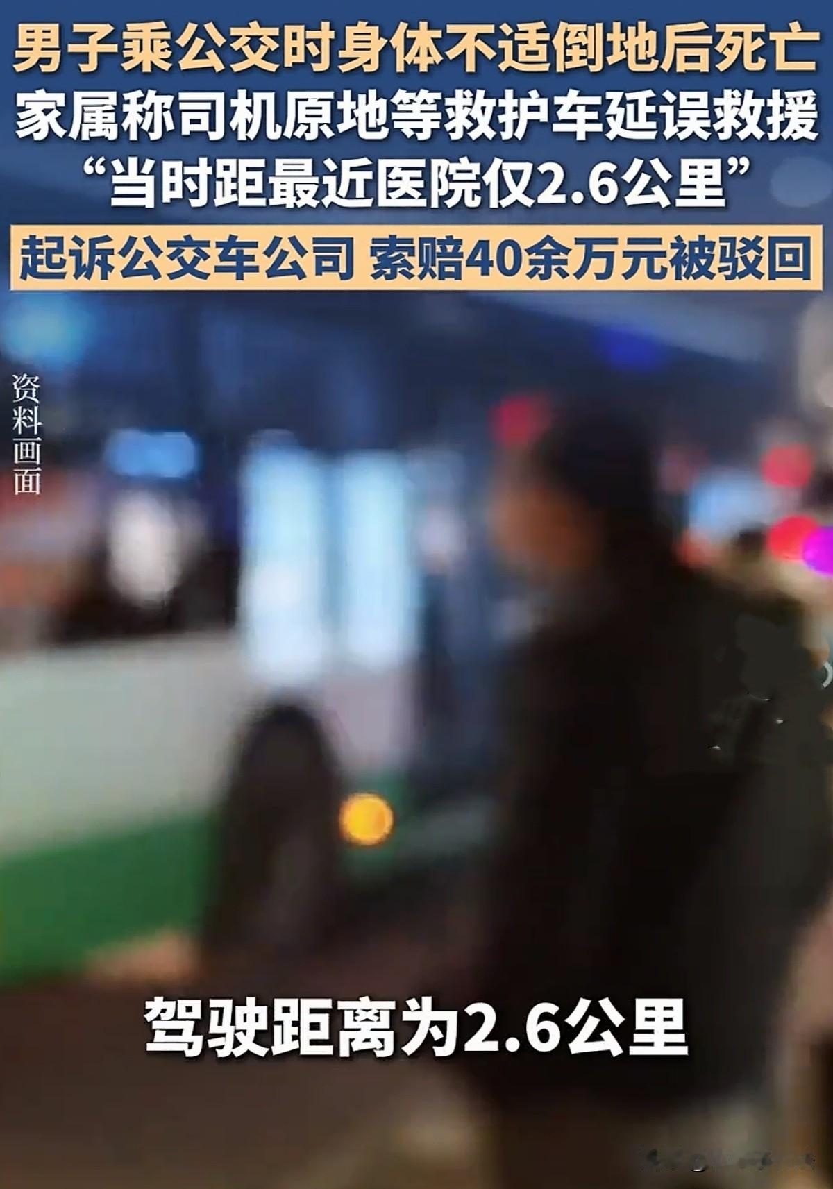 有枣没枣打一杆！陕西西安，一男子乘坐公交车途中，突然身体不舒服，晕倒在地上。公交