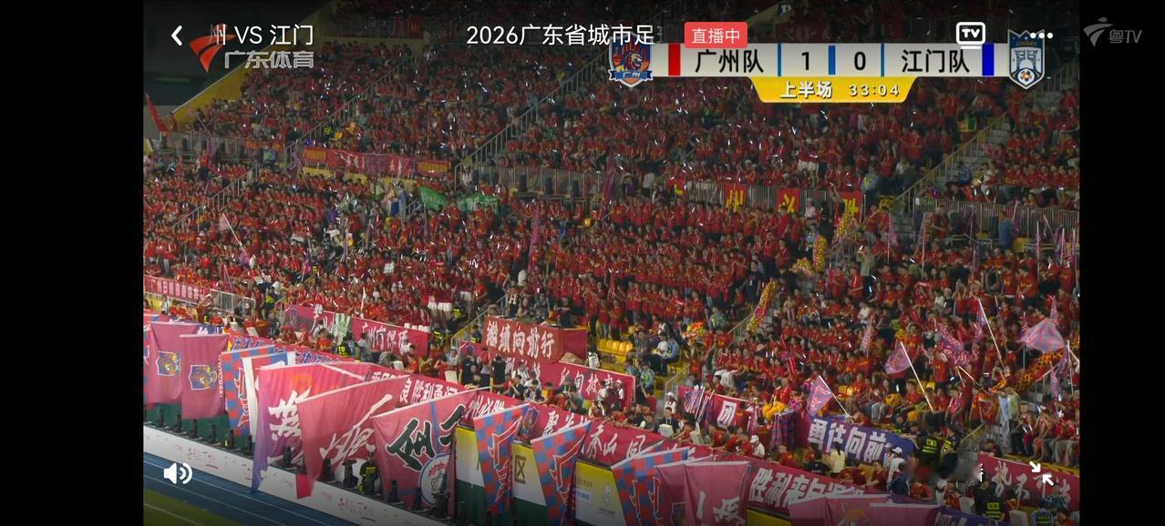 粤超揭幕战很热闹啊！越秀山久违的座无虚席！广州足球多久没见过这么满座了！广州队加
