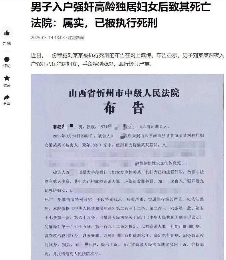 据5月14日红星新闻报道，山西的梁某某是一位八旬独居老人，平时生活平静又简单。可