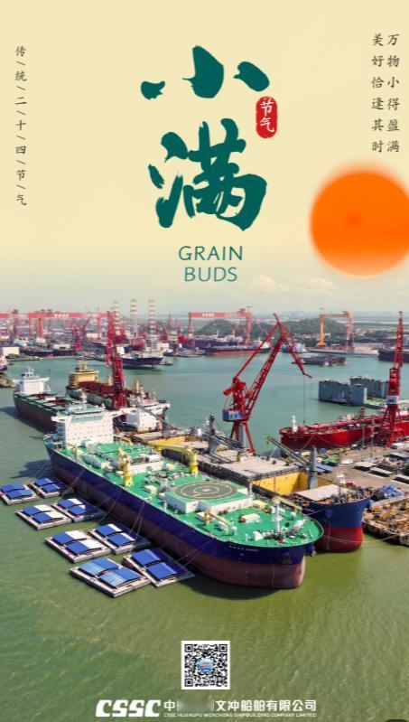 5月21日，中船官方发布的图片中，出现了中国正在打造，世界最大的，据称6万吨级别
