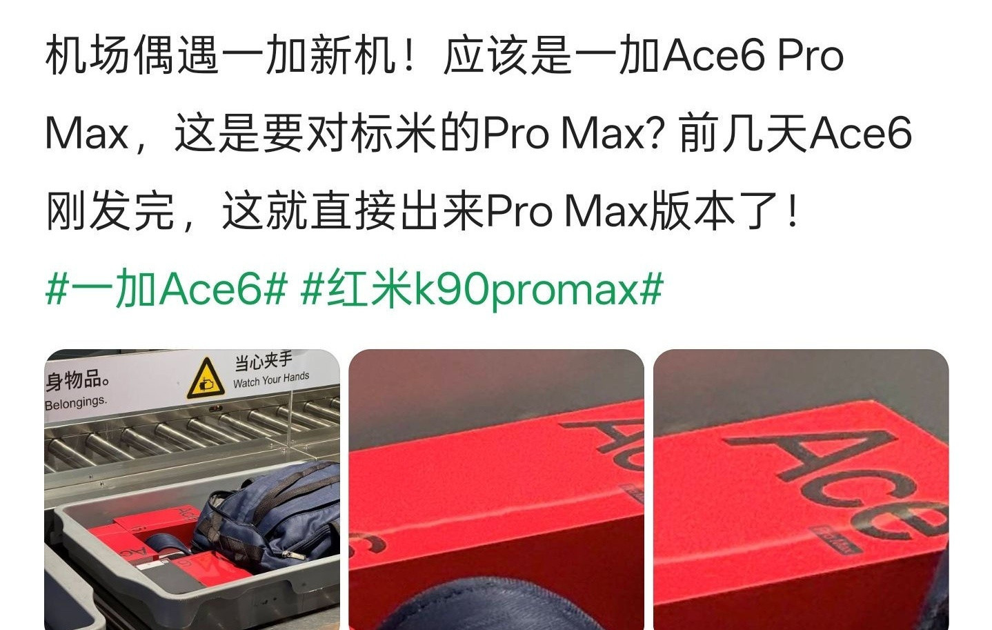 一加Ace6ProMax？这命名……[笑着哭]​​​
