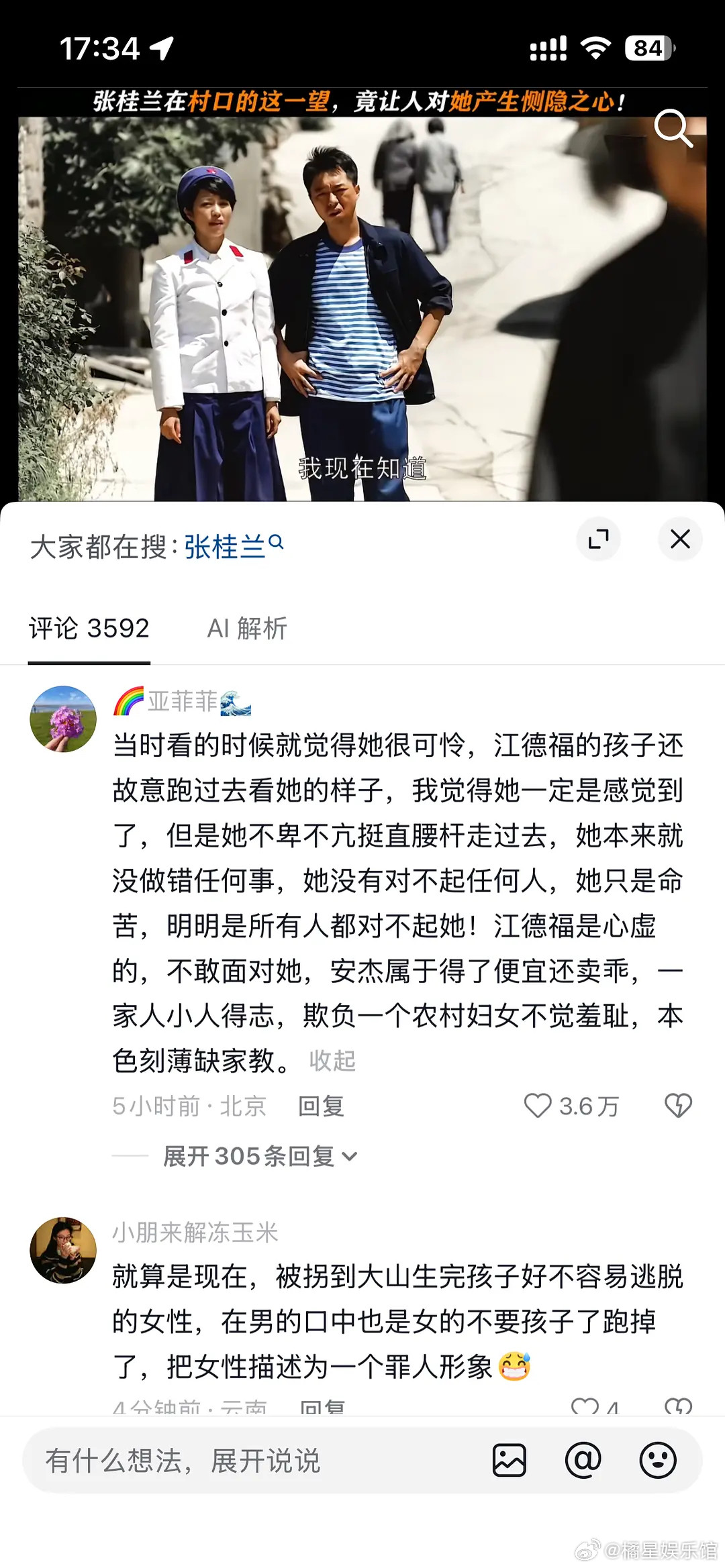 父母爱情也被审判了