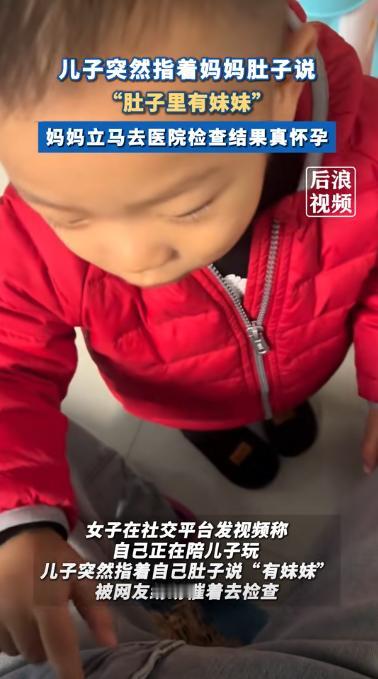 科学也没法解释了！11月6日，河北石家庄，妈妈正在跟儿子玩，突然儿子摸着