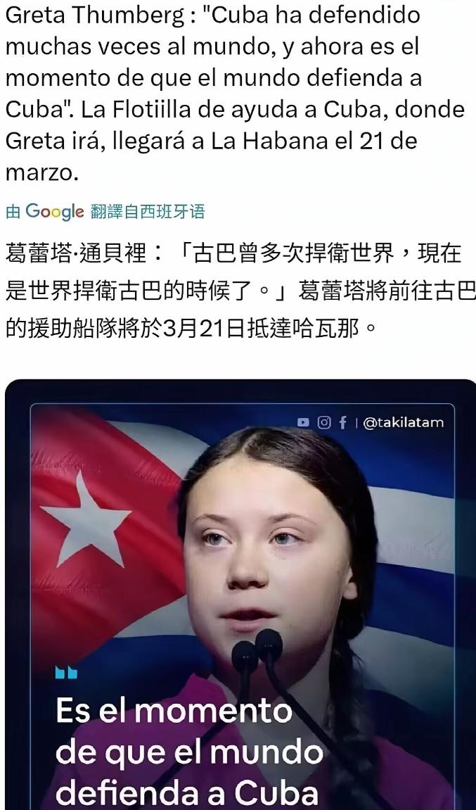 怪不得我们现在刷不到环保少女的消息了，原来这个孩子真的长大了她开始有一定明辨是