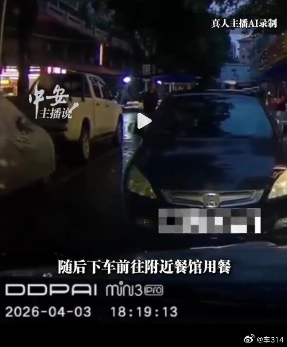 这种就是罚的太轻了，违法成本太低，谁都敢扰乱交通秩序，就算是交警来处罚，也不过是