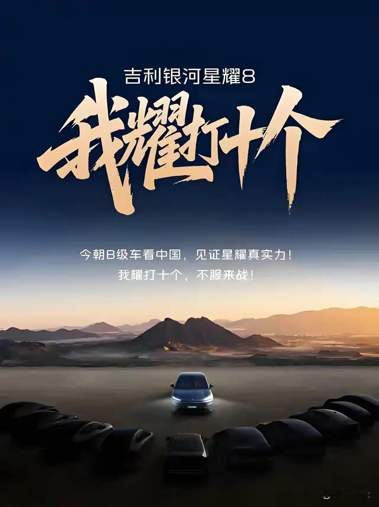 友商：“见证星耀实力，我耀打十个，不服来战！”好吧，说这话，我承认我酸了！话