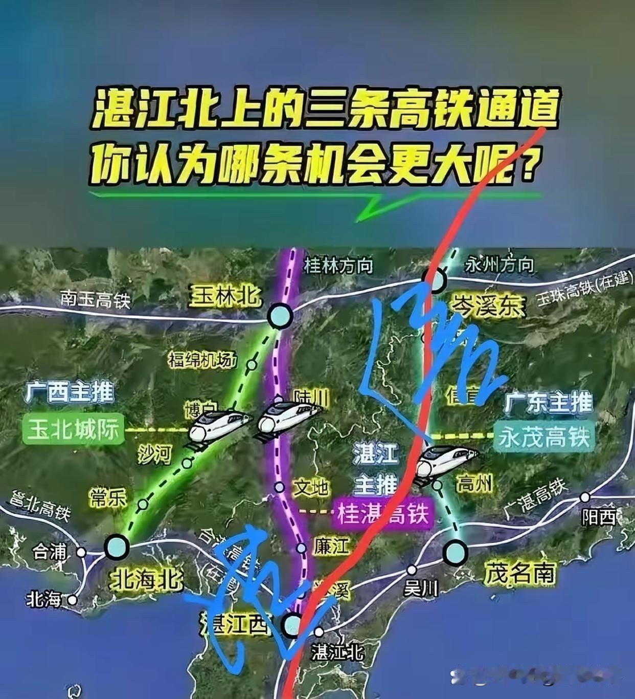 岑茂高铁为什么不建？主要是不符合粤西两大城市利益，茂名南为终点不合理，岑茂应改