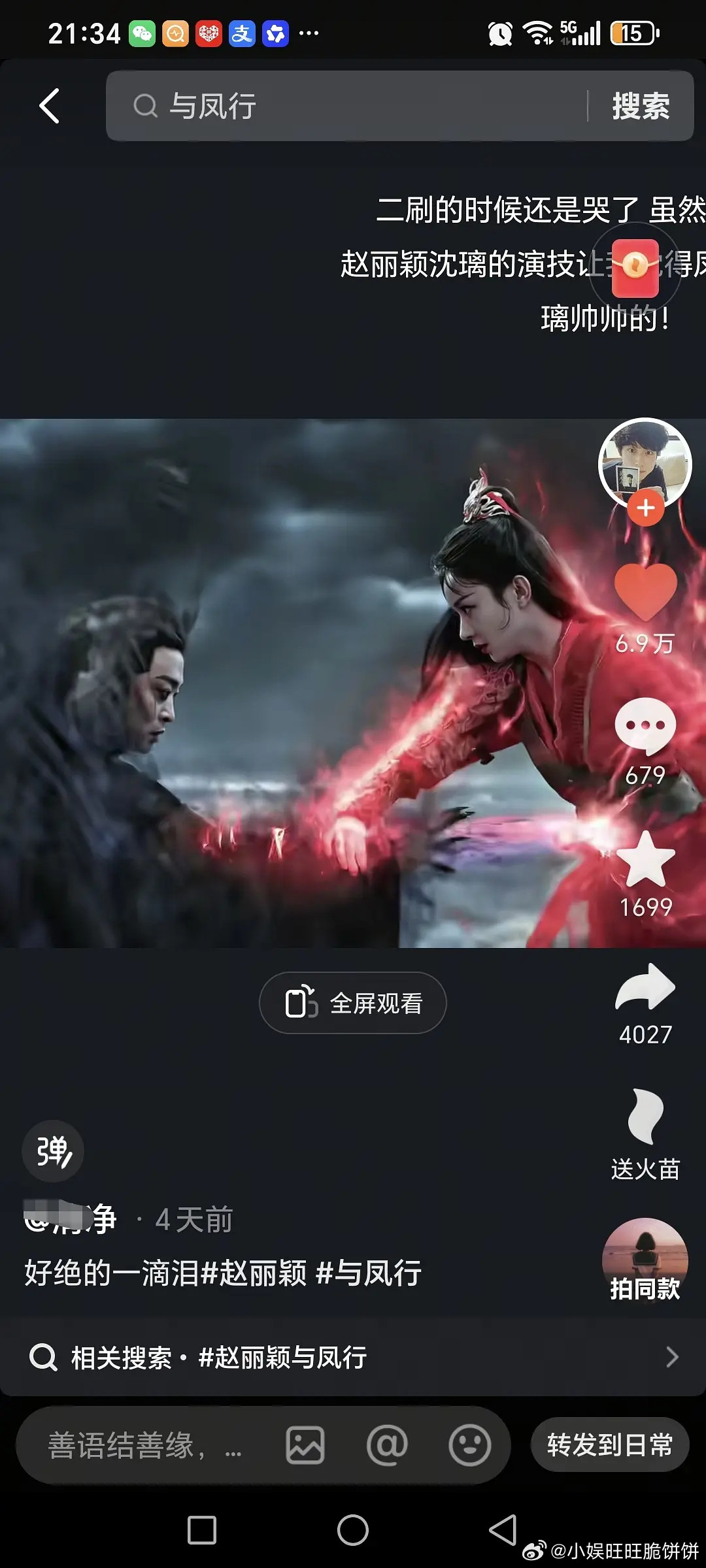 赵丽颖确实是一部部剧累起来的