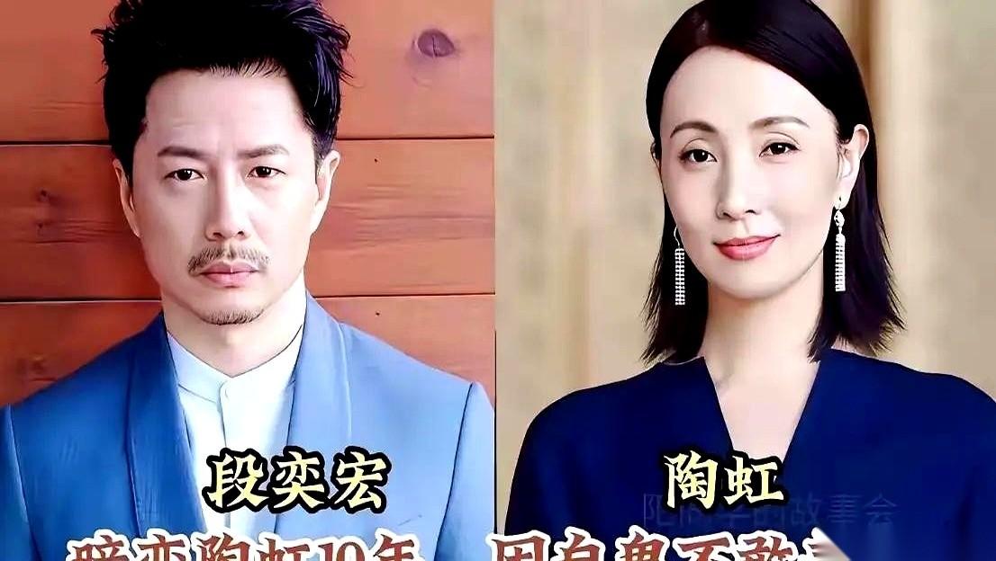 段奕宏因为自卑没敢开口，硬把对陶虹的暗恋死死扣在心里压了整整十年。何润东的做法