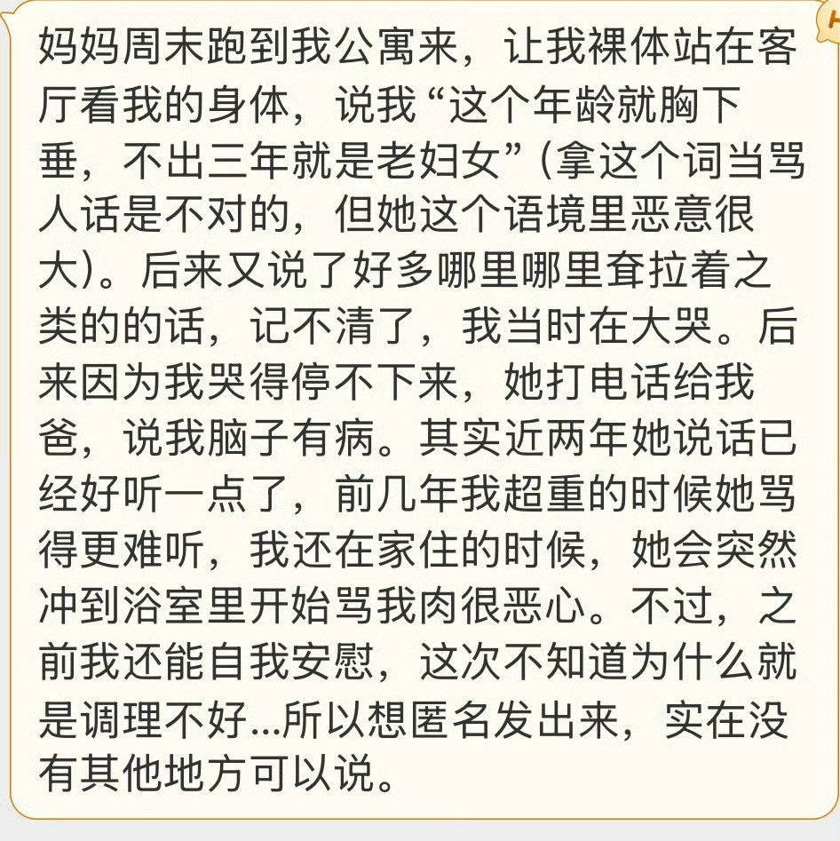 投稿…：？？这个世界上有这么离谱的妈妈吗…？？​🌚​​​