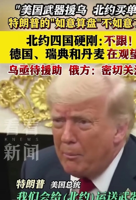 特朗普“圈钱”要黄了。网曝：特朗普这一招够漂亮，但要梦断黄梁。特朗普名曰：