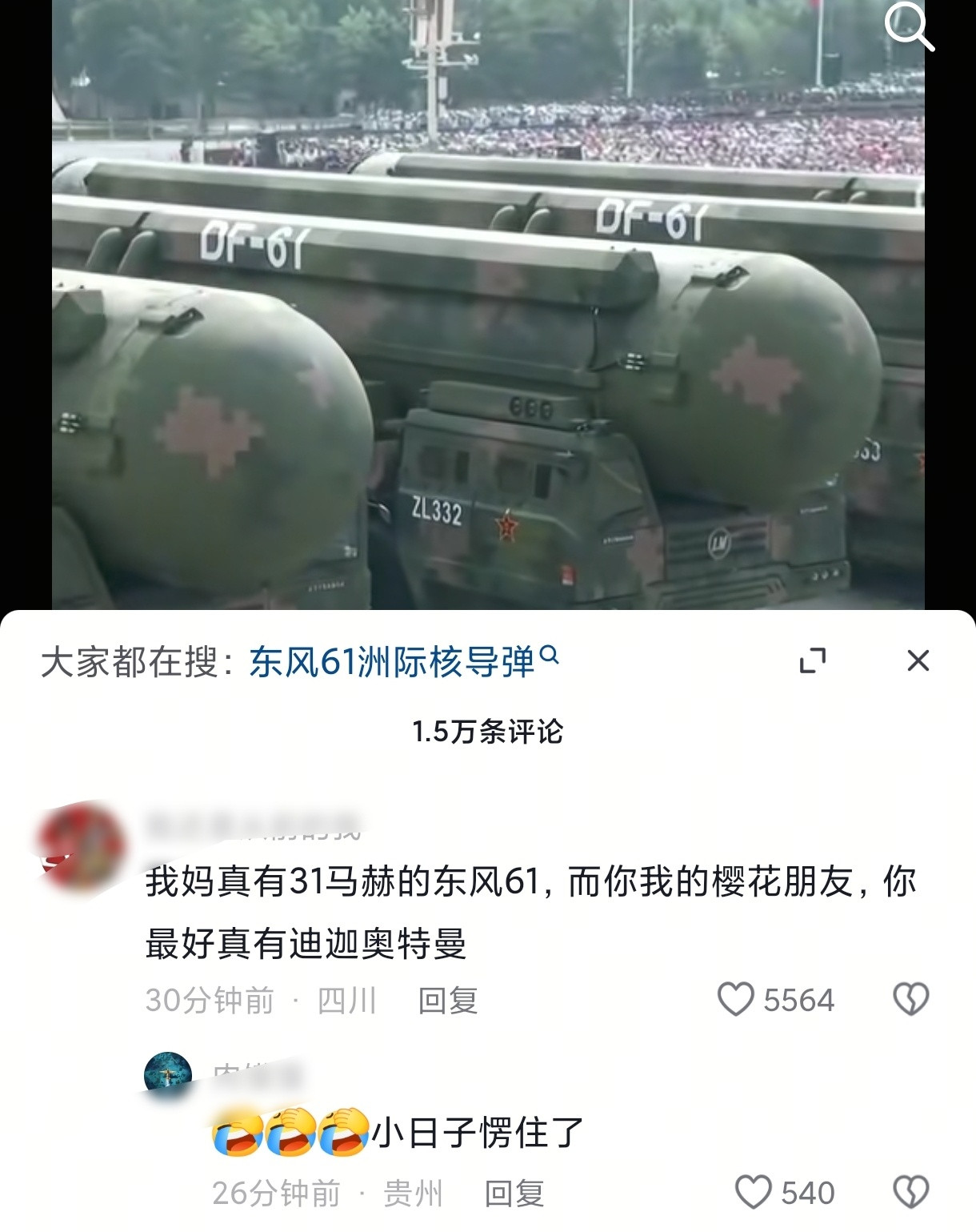哈哈哈哈哈哈哈[捂脸哭]​​​