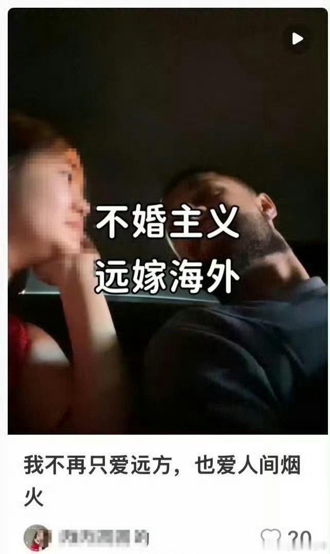 看了眼评论区难绷了…不婚主义女13年前远嫁法国看男的面相疑似还是北非的移民后代结
