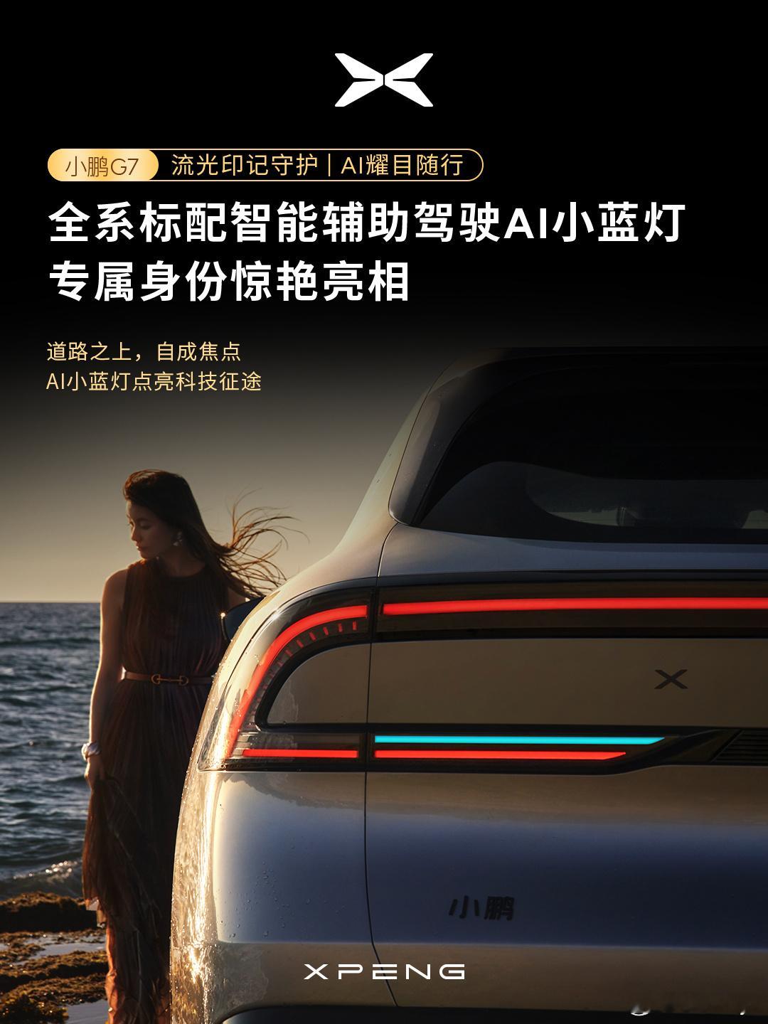 身为我鹏第一鹏黑，最近最大的感受是小鹏的新车能吐槽的点是越来越少了。曾经想要的都