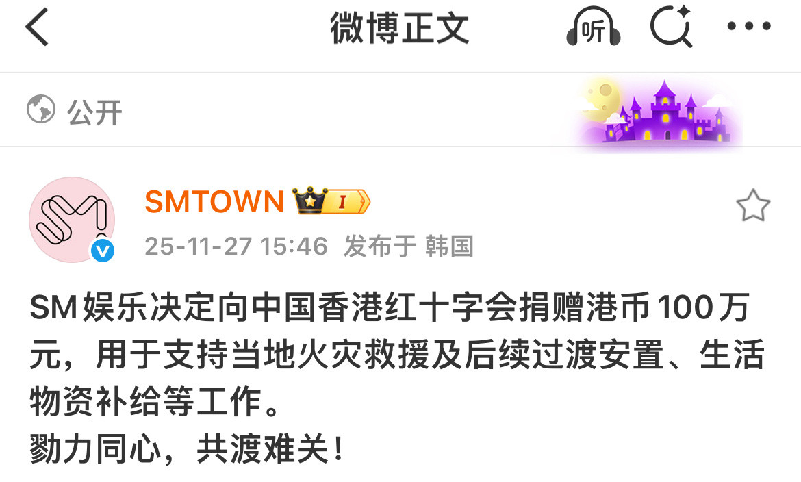 HYBE就你最ex向韩国机构捐款五亿韩元公告模糊立场中国香港打全很难吗？