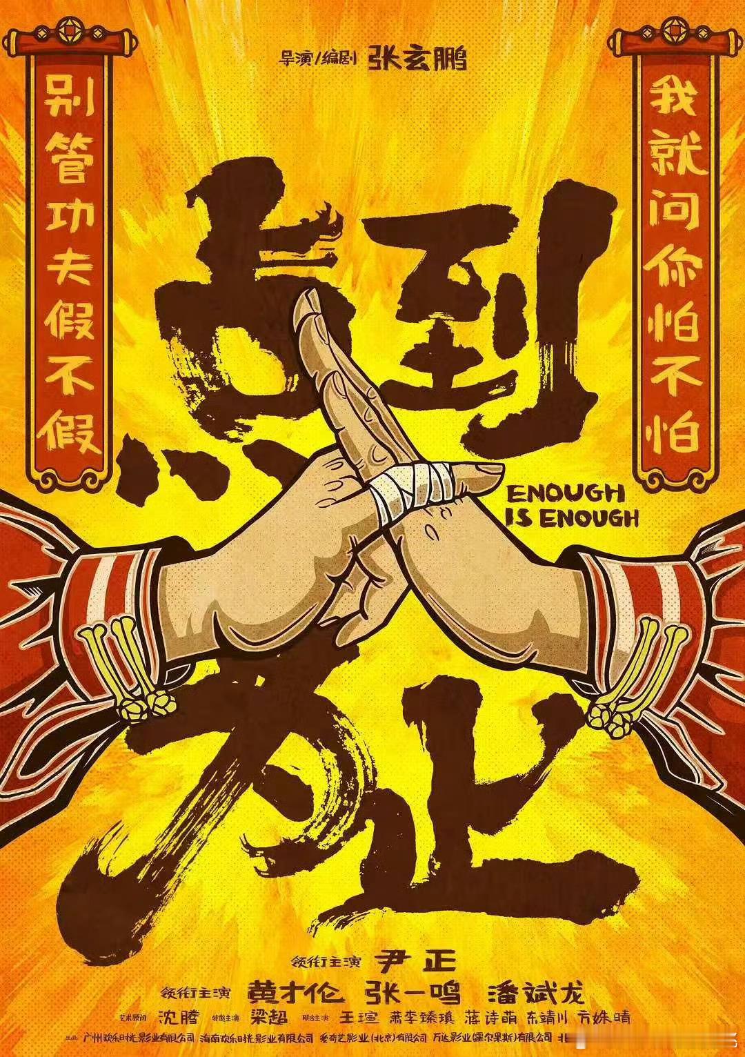 点到为止和情圣3定档跨年档，那肖央跨年档就2部了