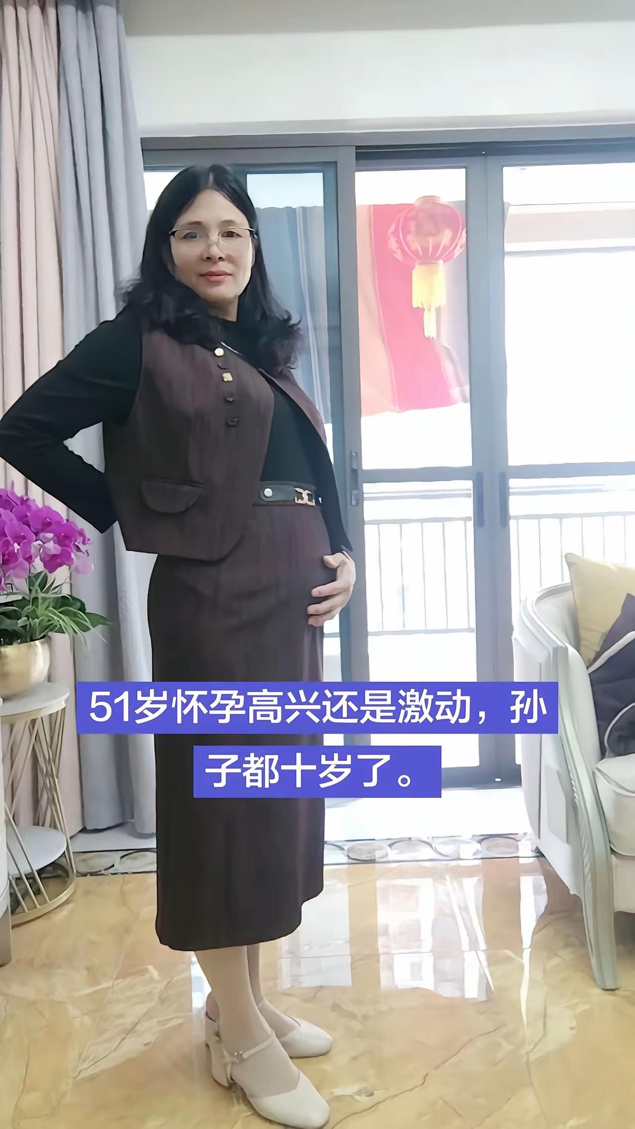 51岁了，孙子都十岁了，不小心怀孕了，竟然还想生下来，不出意外，遭至全家人反对，
