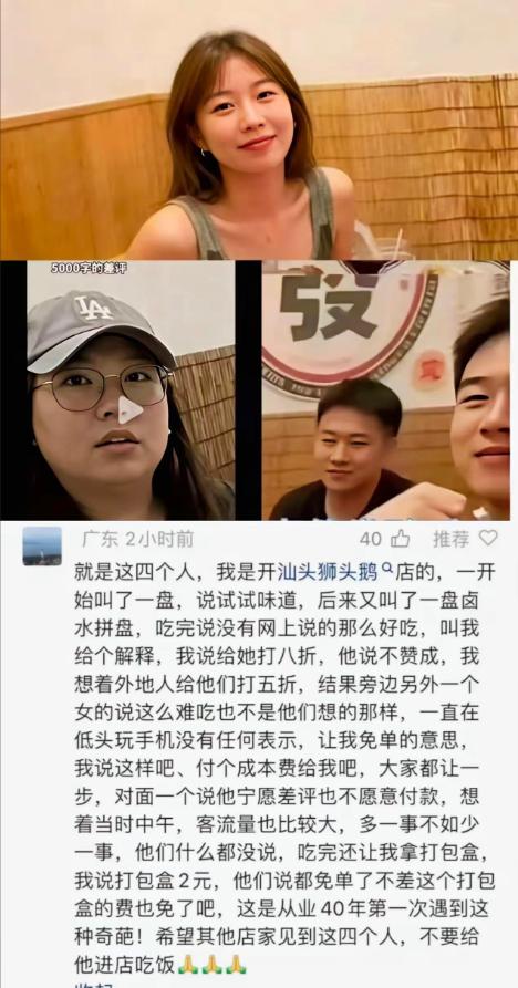 警方已介入！这顿饭，恐怕是他们这辈子吃过最贵的一顿“霸王餐”。白嫖四人组，近