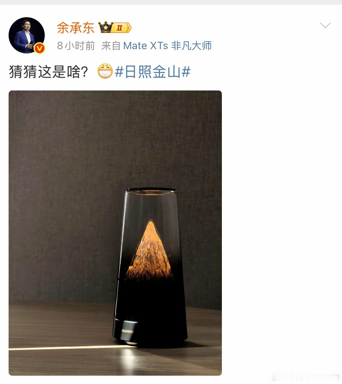 [doge]我猜音响或者路由器2选一兄弟们你们看看这玩意是啥？​​​