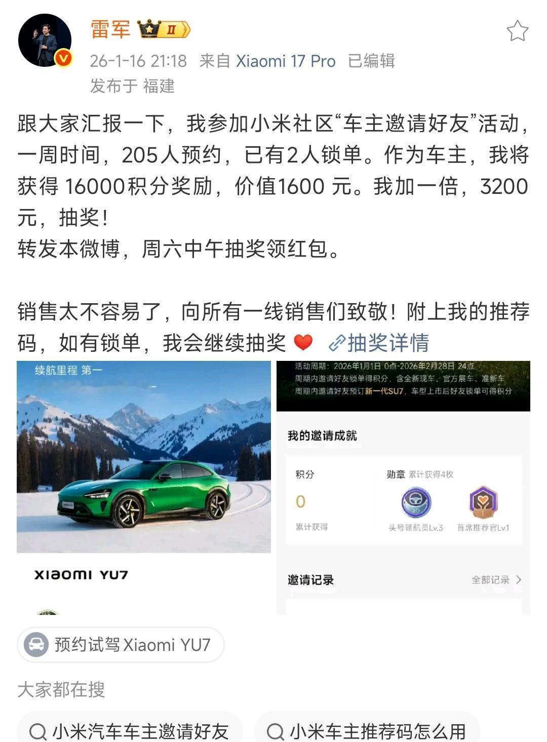 百分之一的转化率已经很难得了，一周的时间，小米汽车