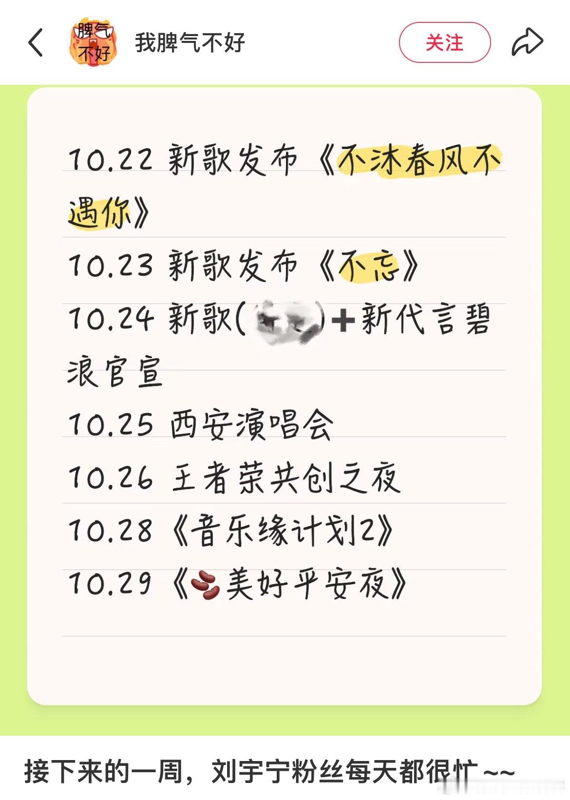 真的慕了怎么能粉谁都一样呢刘宇宁真的就是工作卷王，高质高量他不成功谁成功[跪了]