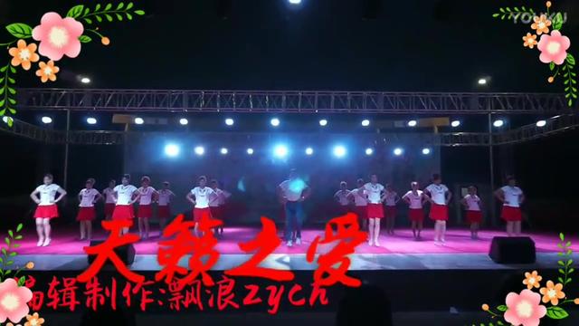 马尾凤飞广场舞天籁之爱(附背面分解)