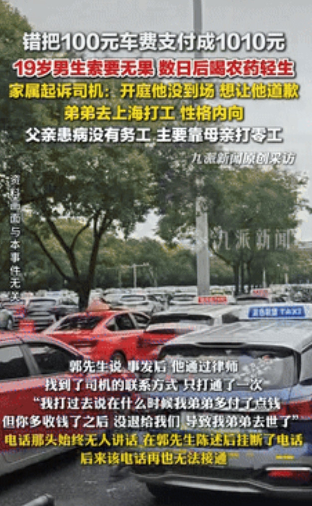 “严惩到底！”一19岁男孩到上海打工，从高铁站打车到浦东新区时，跟司机商量好车价