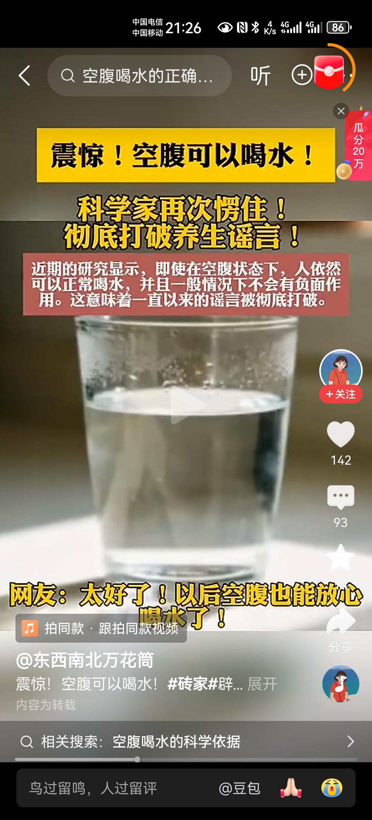 专家，教授，你们辛苦了！[作揖]经过多年打拼，连科学家都愣住了，他们终于彻底打