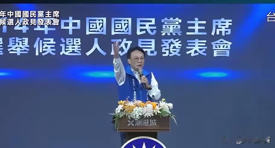 卓伯源：对岸是我们的同胞！中华民族要团圆国民党在台中办党主席候选人政见会，7