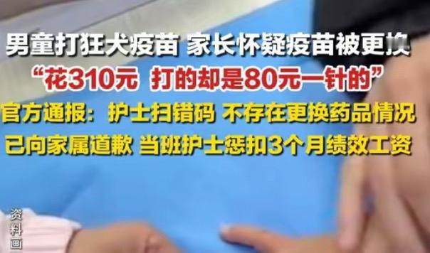 桐梓狂犬疫苗事件：一场由失误引发的风波贵州桐梓，事情发生在十二月二十号，一个网