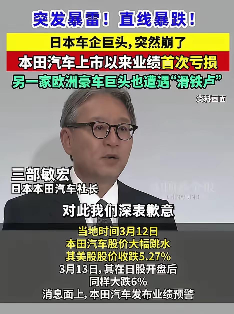这辈子最大的幸运是看到小日子的汽车帝国接二连三的破产暴雷！日系车企集体爆雷标志