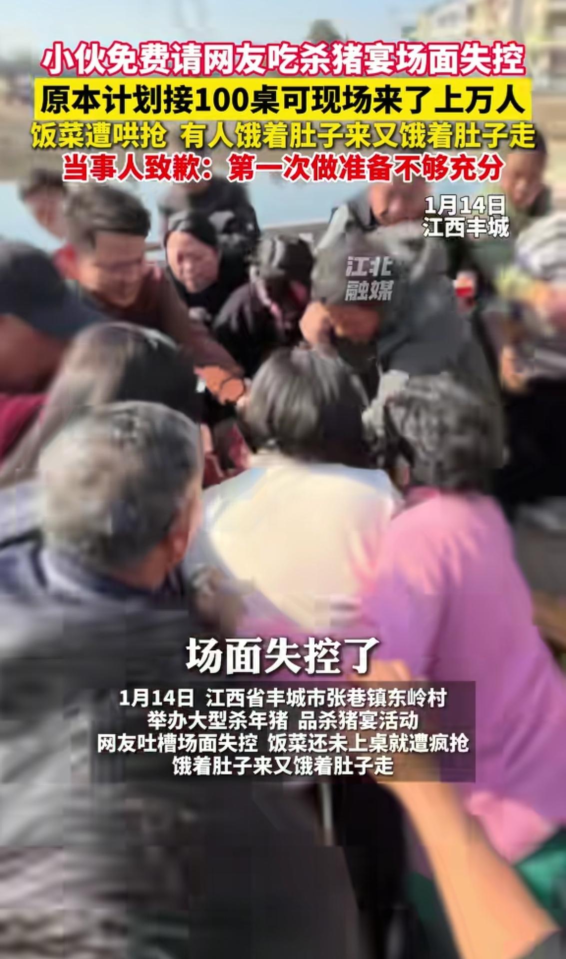 这下出丑了，不仅江西人民知道，全国人民都知道了。丰城的杀猪宴，原计划接1