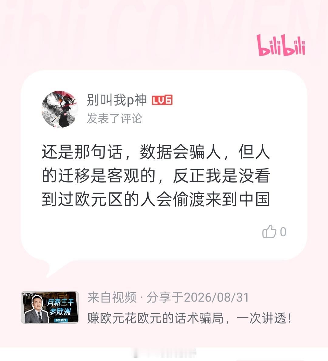 巴斯夫：奇怪，我们来就来，为什么要偷渡？[？？？]​​​